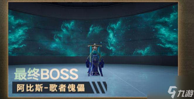 幻塔终幕演出联合作战打法攻略
