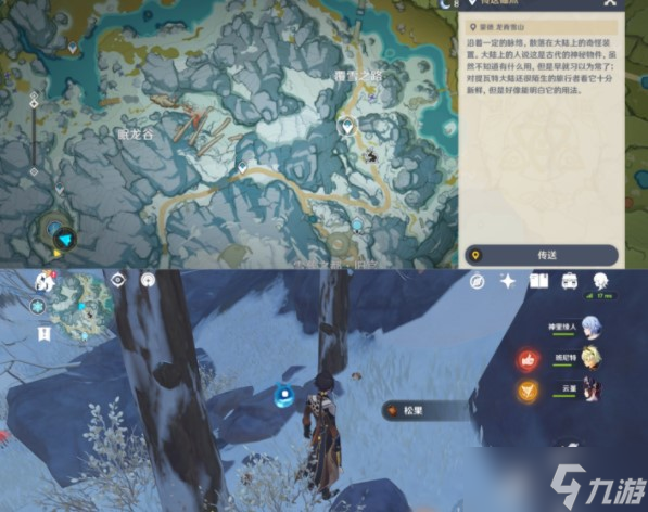原神有香自西来第二天松香余味攻略：松香余味调料配料一览
