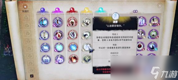 征服之歌迷雾技能怎么样
