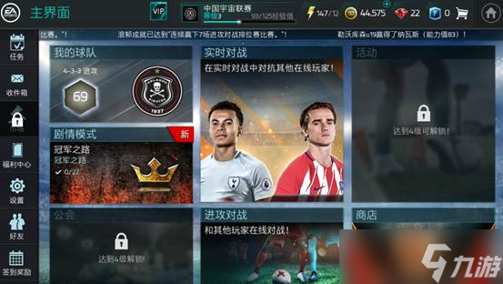 FIFA足球世界新手怎么玩？新手快速上手必读攻略[多图]