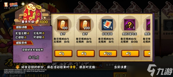 火影忍者疾风传六周年庆活动怎么玩？六周年庆活动内容指南与玩法攻略分享