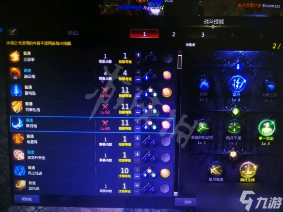 《失落的方舟》格斗大师怎么玩？赤子流格斗大师加点推荐