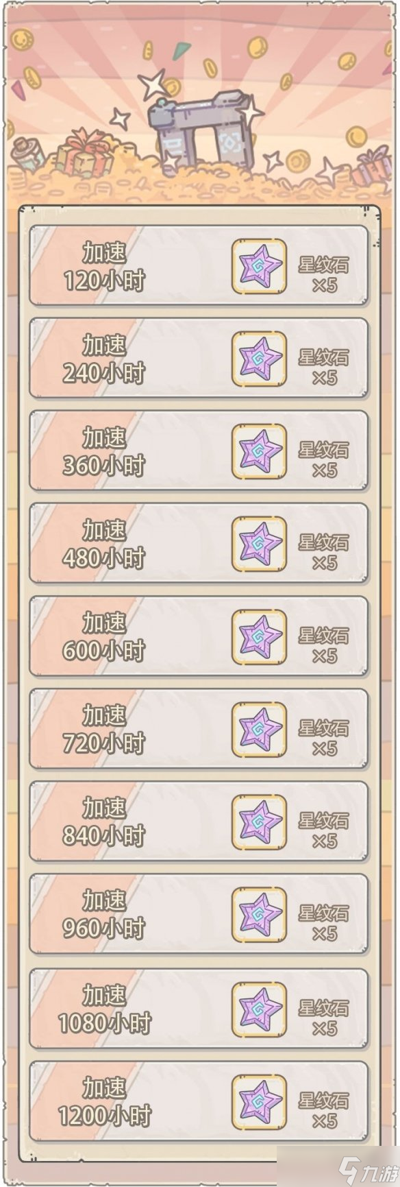 《最强蜗牛》5月20日活动预告 神坛秘仪上线水晶大作战开启