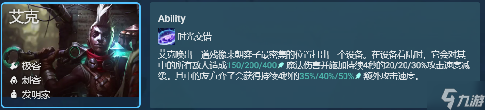 金鏟鏟之戰(zhàn)精密九五怎么玩 金鏟鏟之戰(zhàn)陣容推薦