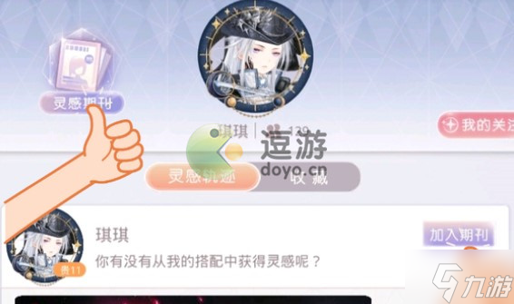 奇迹暖暖灵感期刊怎么投稿