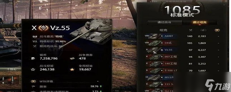 vz55配件和技能