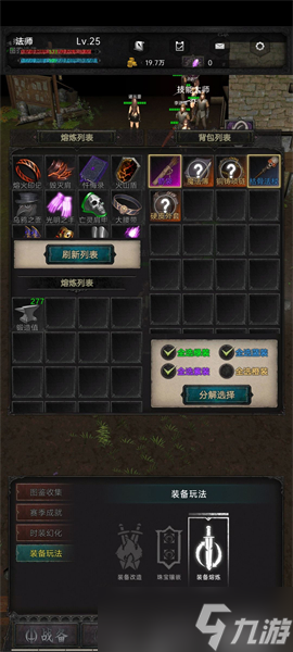 《黑創(chuàng)世紀(jì)》功能玩法介紹