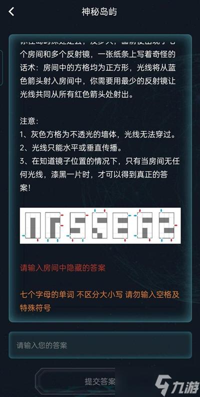 犯罪大師神秘島嶼答案是什么？最新謎題神秘島嶼答案解析