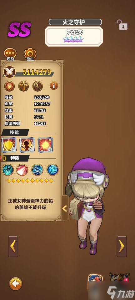 暴走地下城中期攻略
