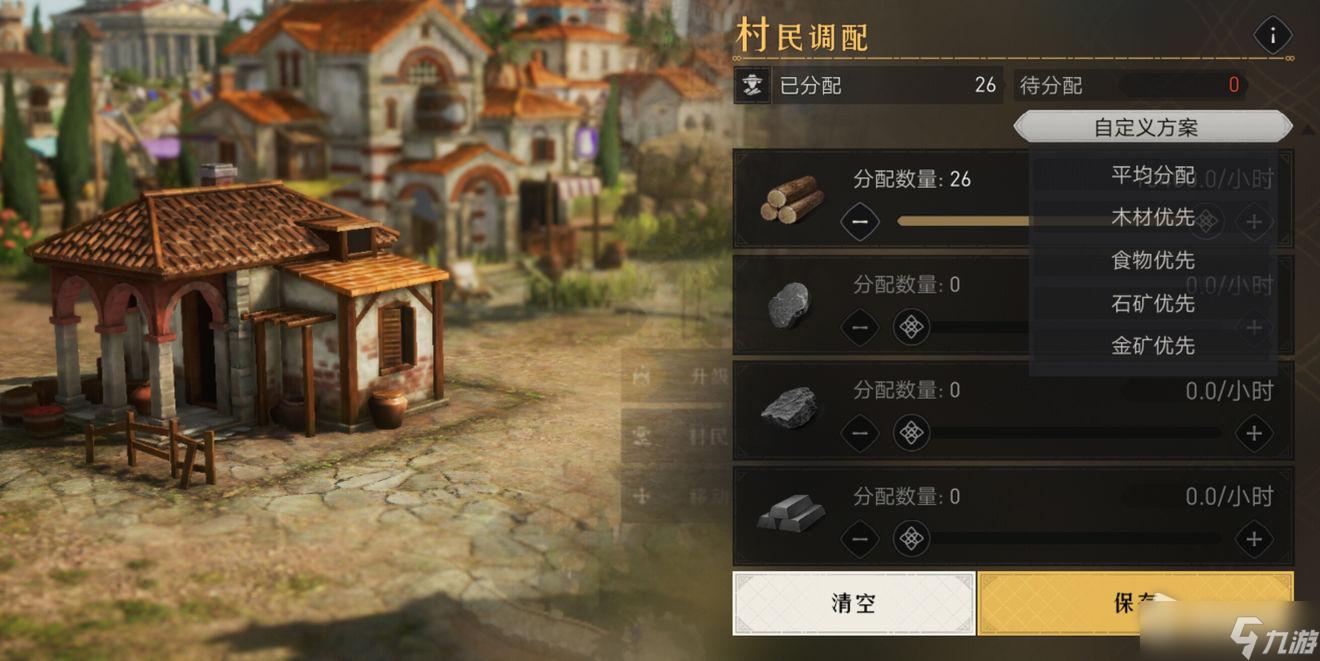 《重返帝国》基础资源获取攻略