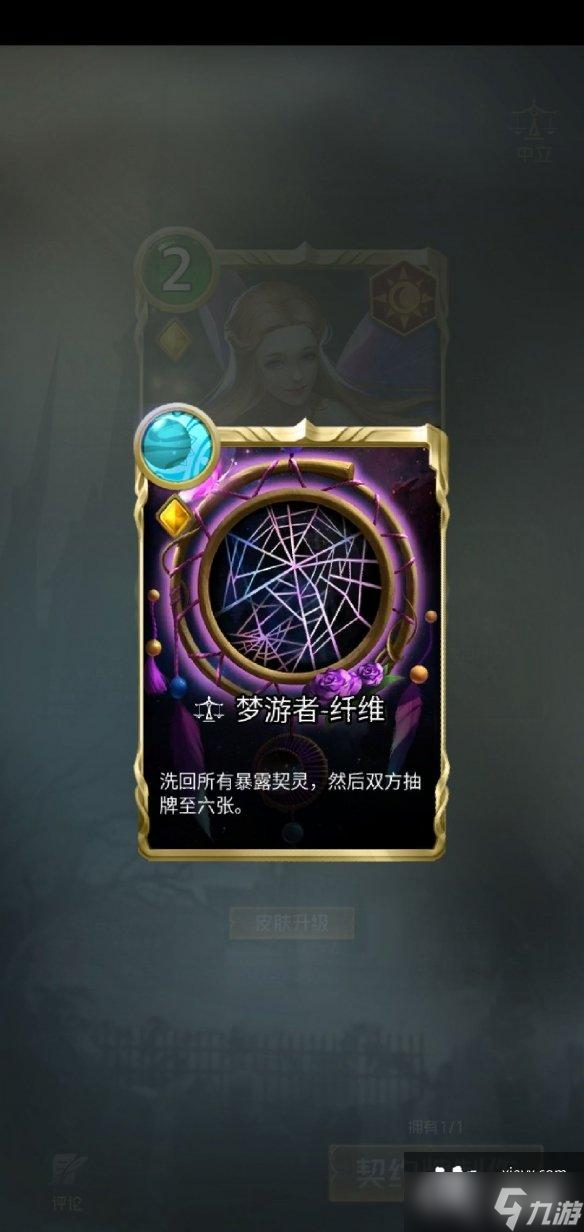 《狼人对决》摄梦人怎么样 摄梦人卡牌解析