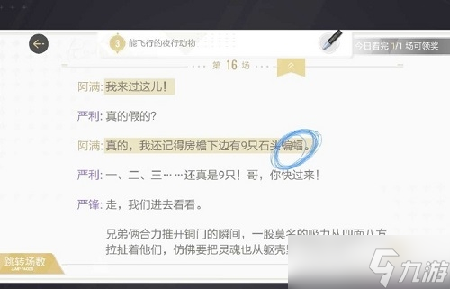 《绝对演绎》出租车司机线索分享