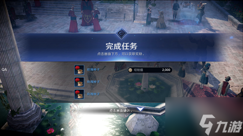 《黑色沙漠手游》村庄服装任务流程攻略