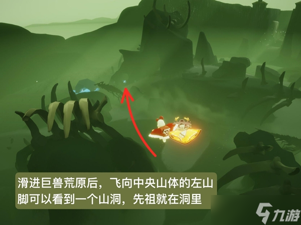 光遇劈叉站姿先祖位置介紹