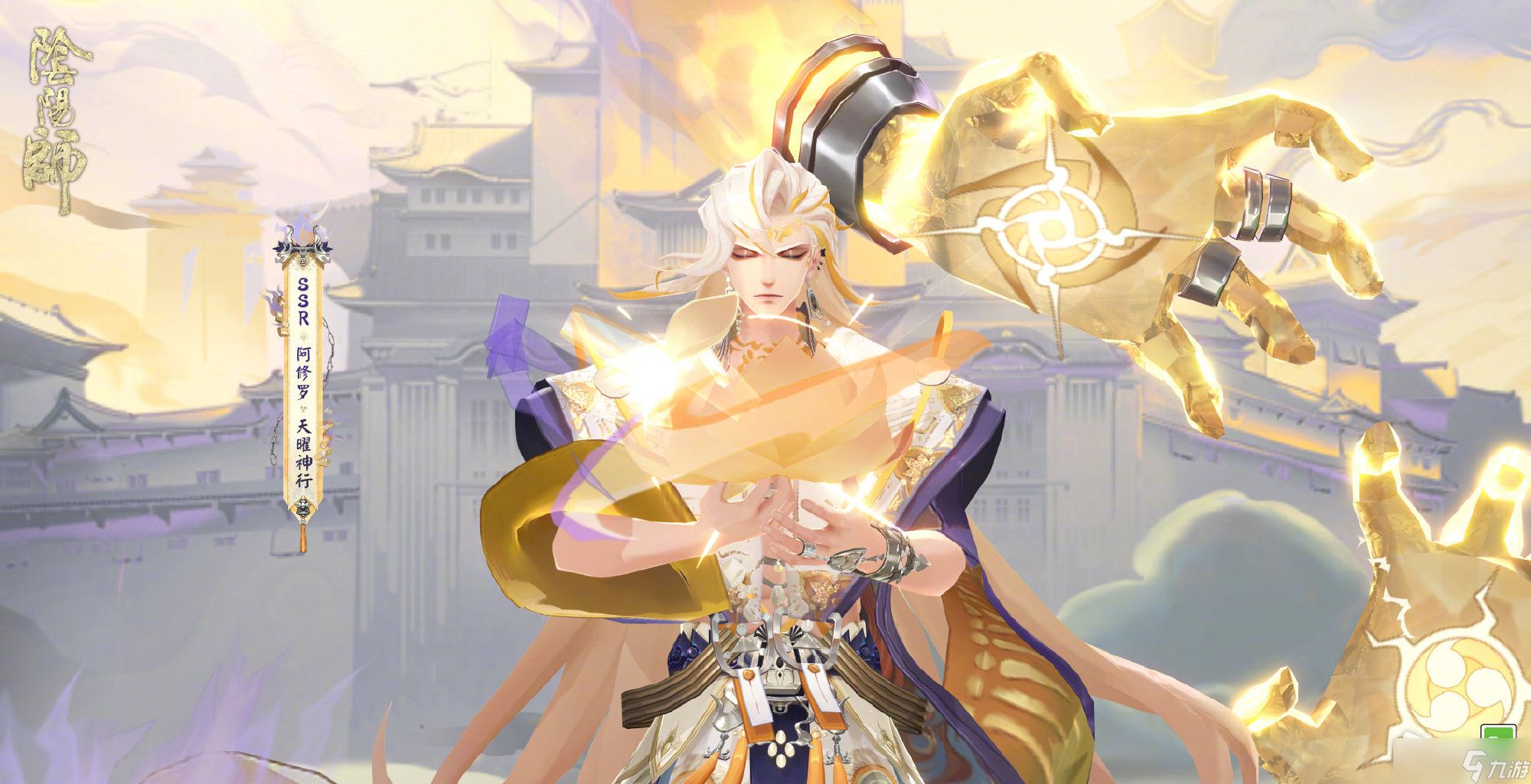 《阴阳师》阿修罗典藏皮肤介绍