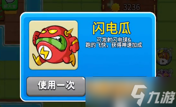 《别惹农夫》闪电瓜怎么解锁