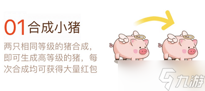 幸福養(yǎng)豬場(chǎng)豬場(chǎng)滿(mǎn)了怎么辦？豬場(chǎng)滿(mǎn)了回收攻略