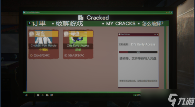 《网吧模拟器2》Cracker成就怎么做？Cracker成就完成方法