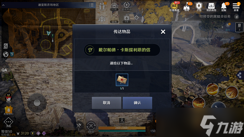黑色沙漠手游村庄服装任务怎么做？