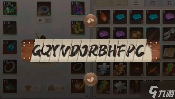 问道手游探案GYQV什么意思？2022缉拿山贼GYQV暗号答案详解