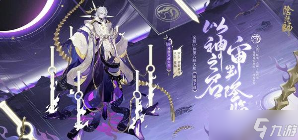 阴阳师战场巡逻阵容搭配攻略，SP八岐大蛇爬塔玩法详解[多图]