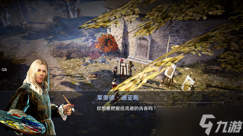 黑色沙漠手游村庄服装任务怎么做？