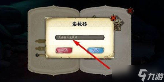 《天地劫》5月11日礼包码是什么 5月11日新增兑换码分享