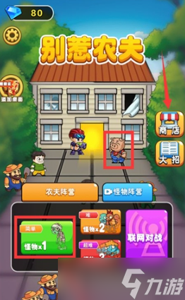 《别惹农夫》怎么解锁隐藏角色终结者