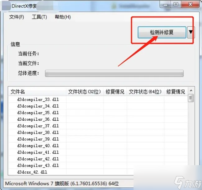征服之歌闪退无法启动怎么解决