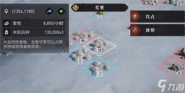 重返帝国12级地怎么打