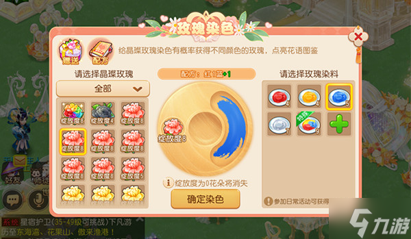 梦幻西游手游花语图鉴配方大全 花语图鉴活动玩法详解攻略