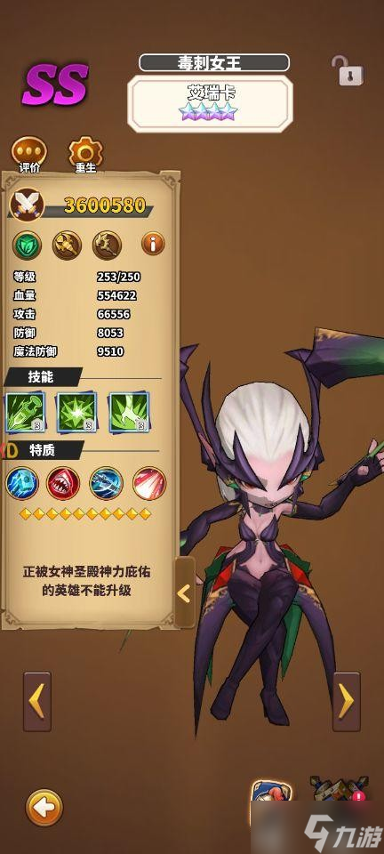 暴走地下城中期攻略