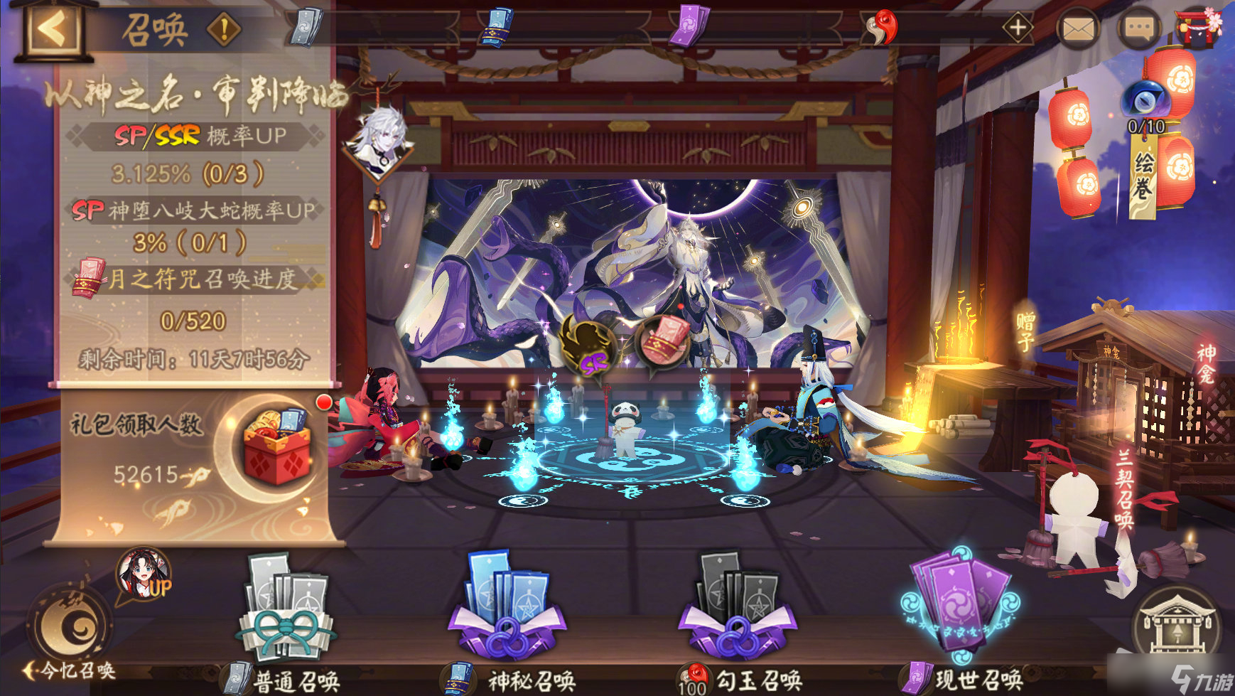 《阴阳师》神堕八岐大蛇专属召唤活动攻略