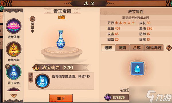 《造梦无双》隐藏关卡并蒂岛通关攻略