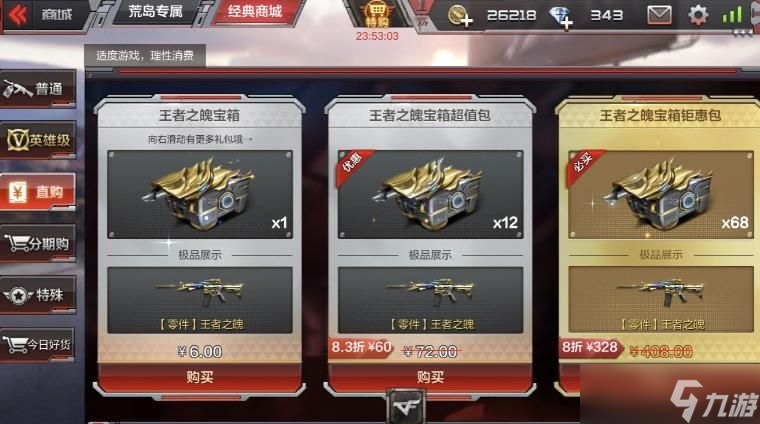 穿越火线枪战王者巴雷特枪娘宝箱怎么抽？永久巴特雷枪娘100%抽取技巧及概率公示[多图]