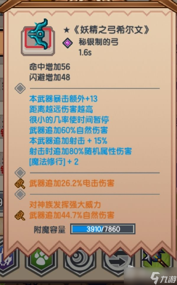 《伊洛纳》猎人武器选择详解