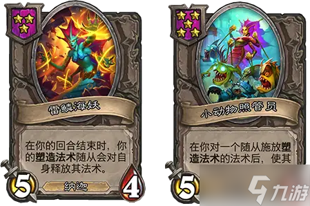 《炉石传说》23.2酒馆战棋娜迦流玩法攻略