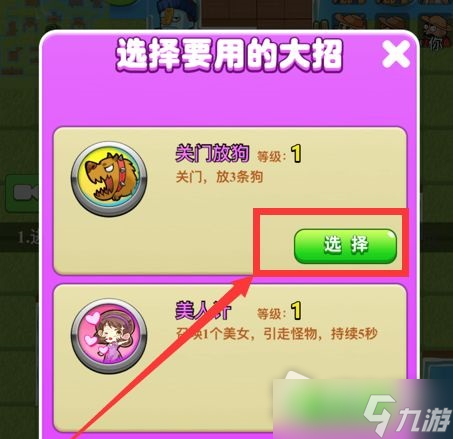 《别惹农夫》新皮肤红袍法师解锁详解