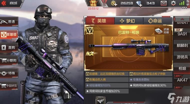 穿越火线枪战王者巴雷特枪娘宝箱怎么抽？永久巴特雷枪娘100%抽取技巧及概率公示[多图]
