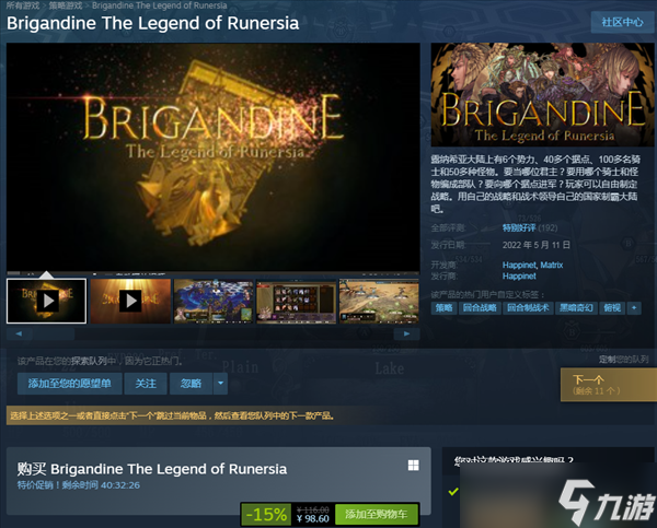 《幻想大陆战记：卢纳基亚传说》PC版上线 首周98.6元