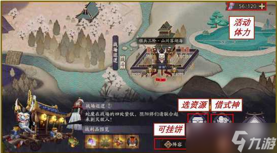 阴阳师终焉降临活动攻略大全：SP神堕八岐大蛇伴生活动玩法详解[多图]