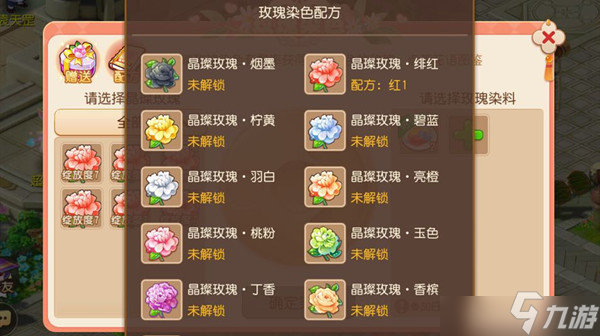 夢(mèng)幻西游花語(yǔ)圖鑒配方都有哪些？花語(yǔ)圖鑒配方一覽與解讀