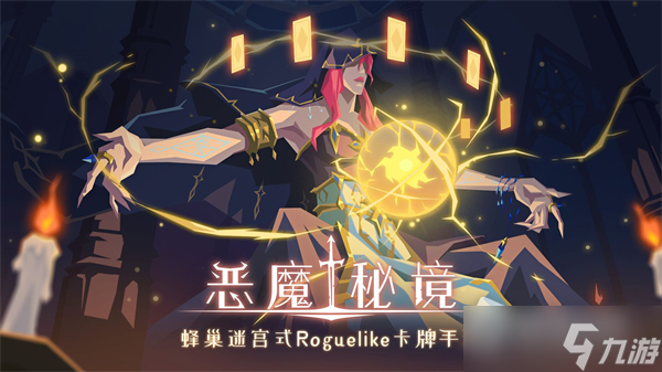 《惡魔秘境》2022年5月16日新增卡牌介紹