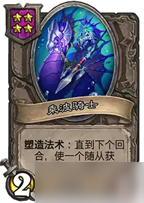 《炉石传说》23.2酒馆战棋娜迦流玩法攻略