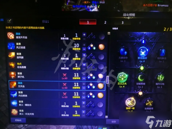 《失落的方舟》格斗大师怎么玩？赤子流格斗大师加点推荐