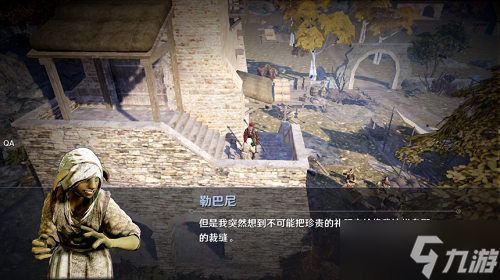 《黑色沙漠》手游村庄服装任务攻略