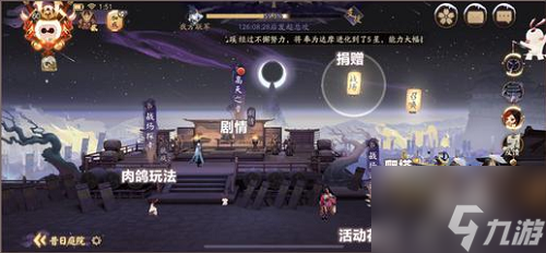 《阴阳师》终焉降临活动玩法攻略