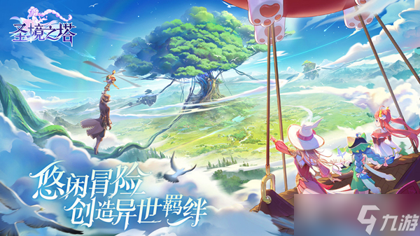 《圣境之塔》剑术士职业介绍