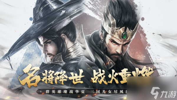 联动二手玫瑰主唱梁龙 《乱世逐鹿》手游定档5月26日上线