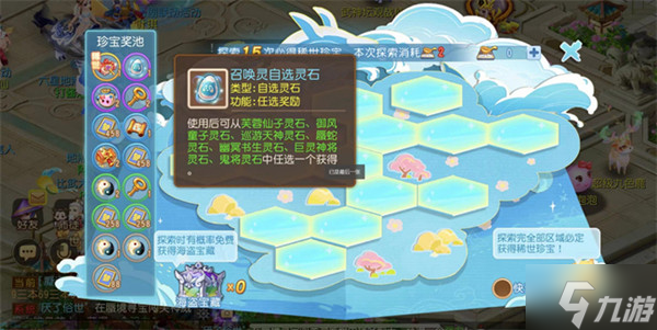 梦幻西游手游海岛寻芳奖励有哪些？2022海岛寻芳活动详情介绍